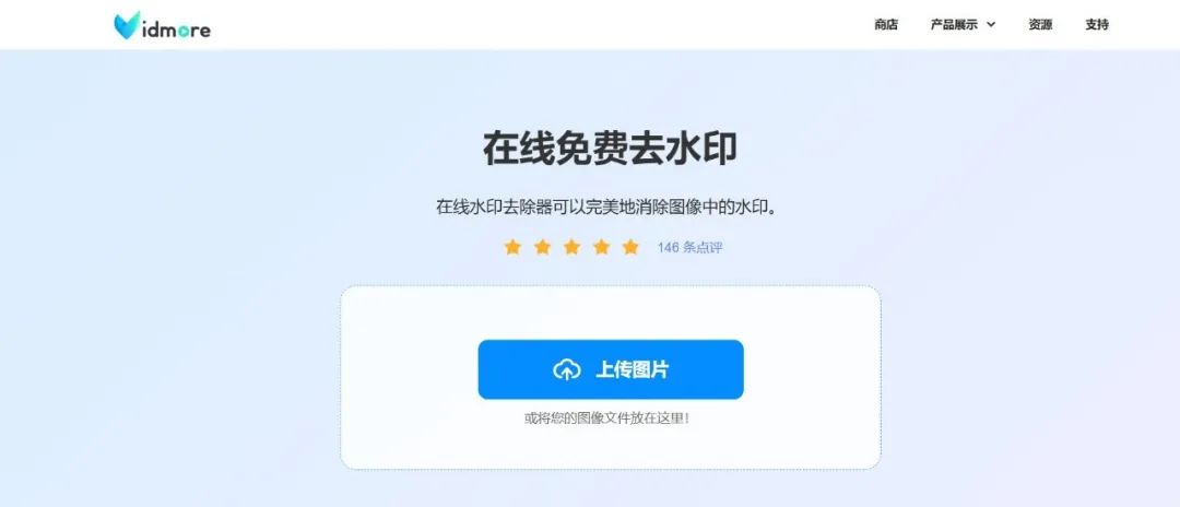 5款免费在线去水印抠图工具！