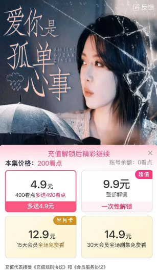 日入千元的偏门暴利项目之短剧赚钱