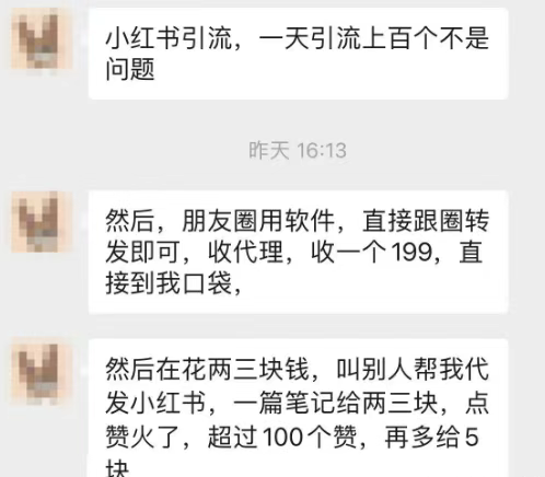 闷声发大财的赚钱项目，每天收入2000+
