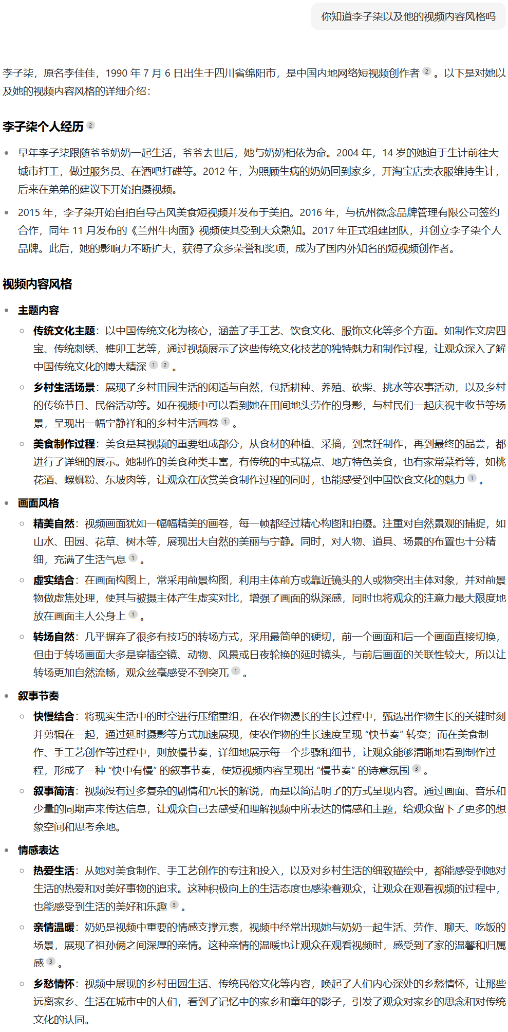 用豆包AI+即梦AI复刻【李子柒】视频，手把手教你