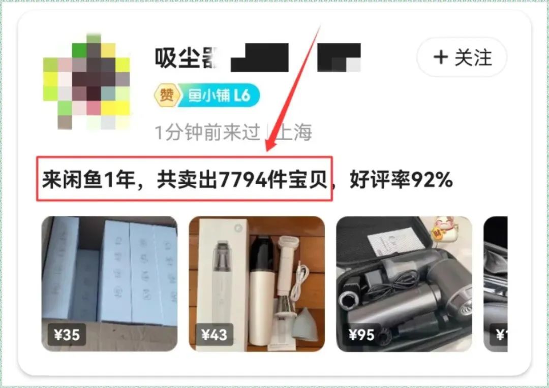 闲鱼无货源模式赚钱吗_闲鱼无货源玩法
