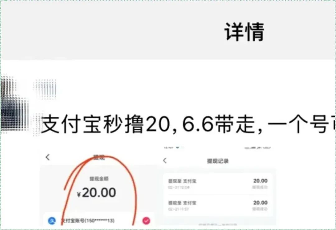 最近刷爆朋友圈的【人人撸20-40红包】花钱买来的，亲测秒到账，抓紧吧～