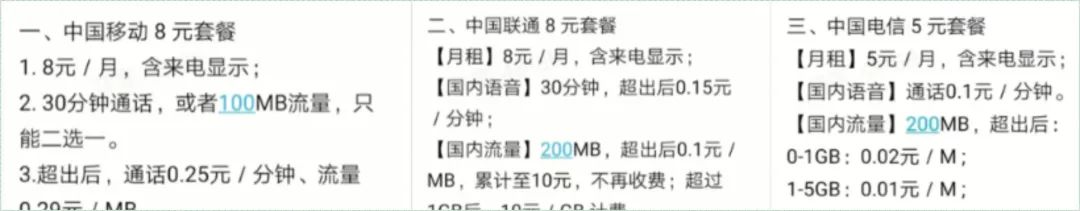 手机套餐改价的信息差项目，5-15元一单，冷门高需求，小白也能快速上手（附详细步骤）