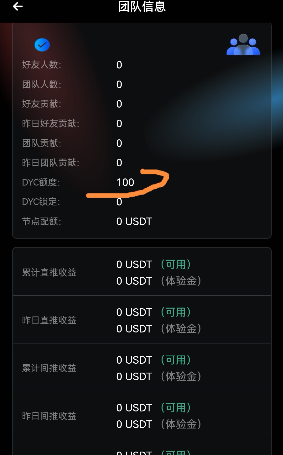 帝交所，天体模式，零撸空投800元/人