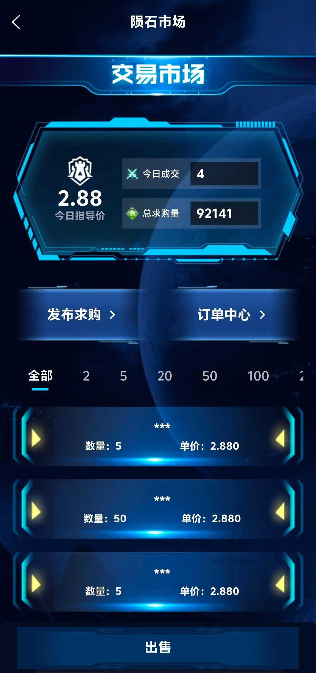 星际战舰，开盘2.5一枚、稳定快一个月了