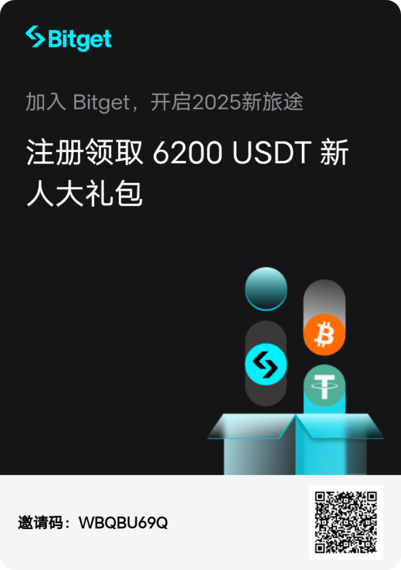 bitget交Y所0撸，新用户大额礼包