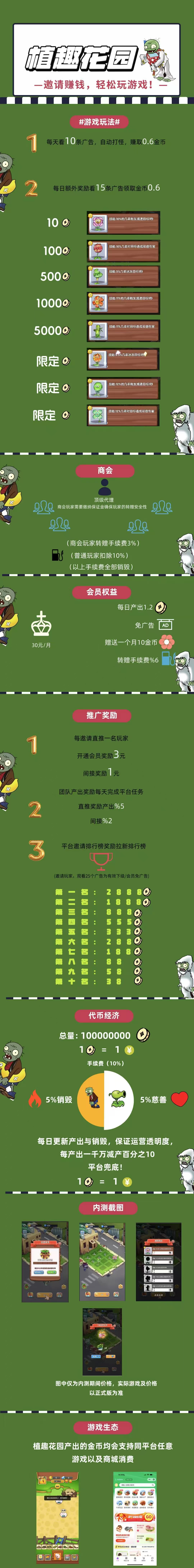 植趣花园，刚出一秒，零撸，速度搞起来