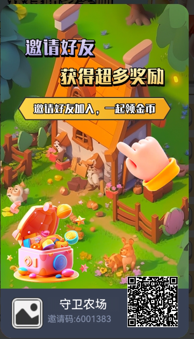 守卫农场，0投入，如何长期赚米