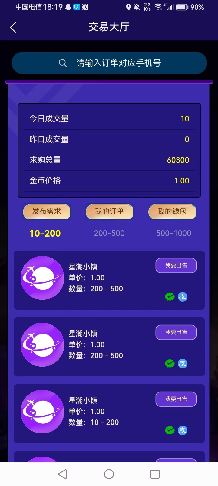 今天刚出星潮小镇，爬墙模式！无广告！内置交