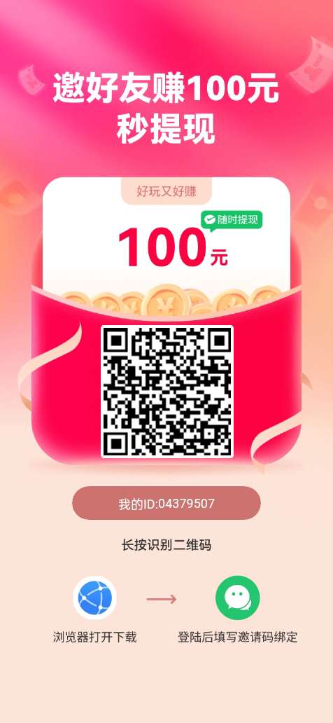 〖99成语〗广告赚零撸，保底收益高，最新模式，