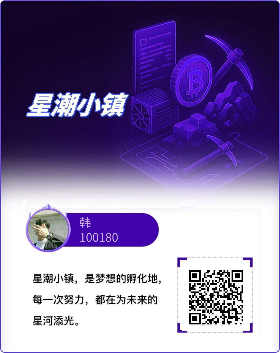 星潮小镇零撸，上墙模式，保底收益，广告赚，多种玩法
