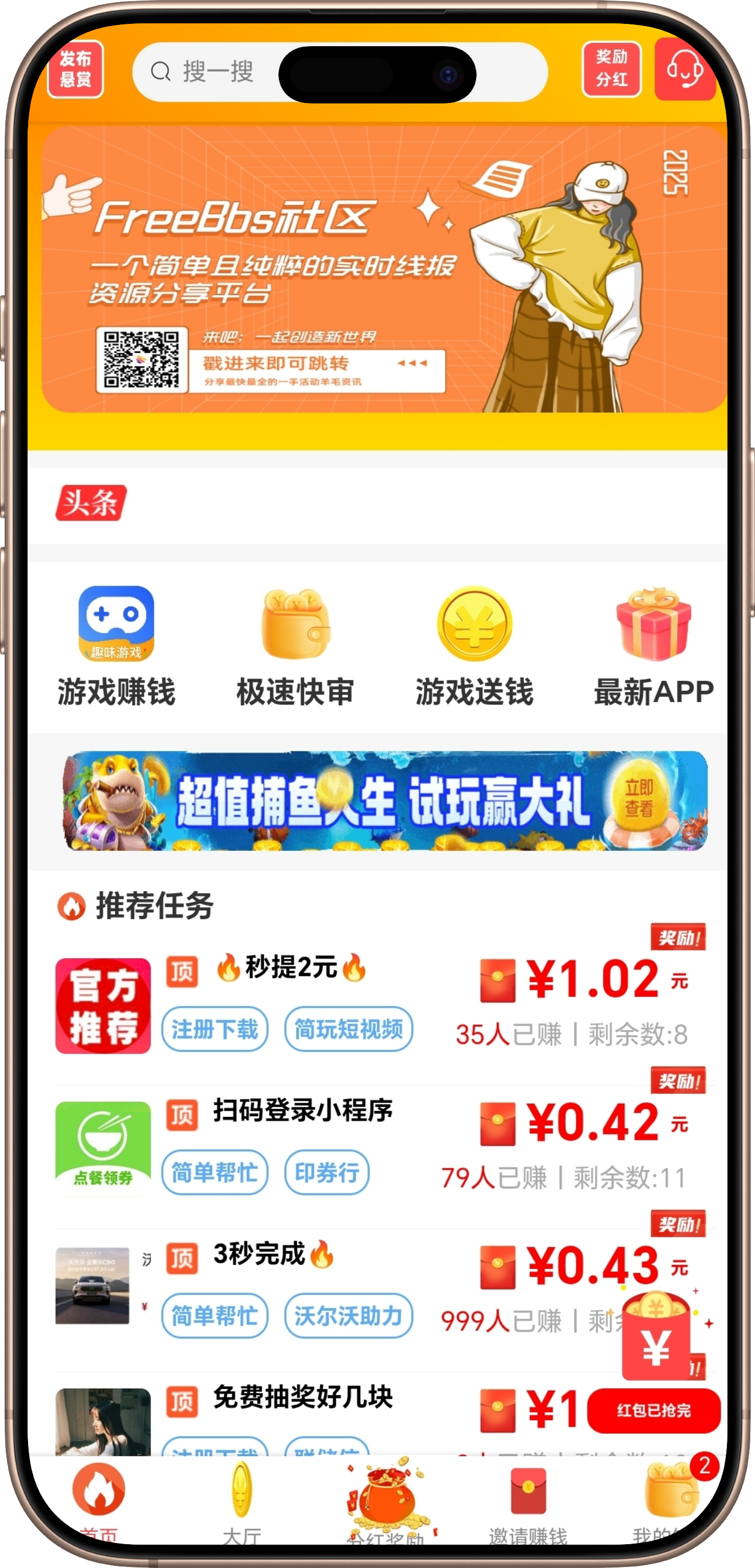 赏客猫，赚钱好项目，新人登入即得红包，提现秒到