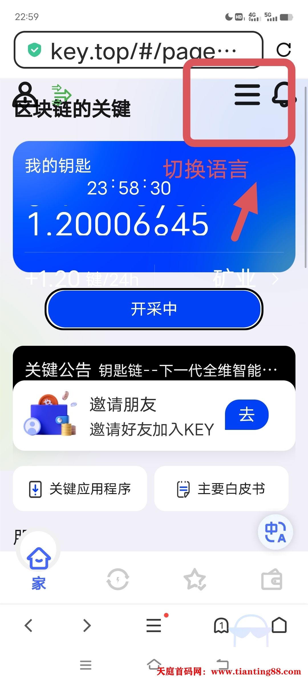 首码项目头矿KeyChain——下一代全维度智能公链