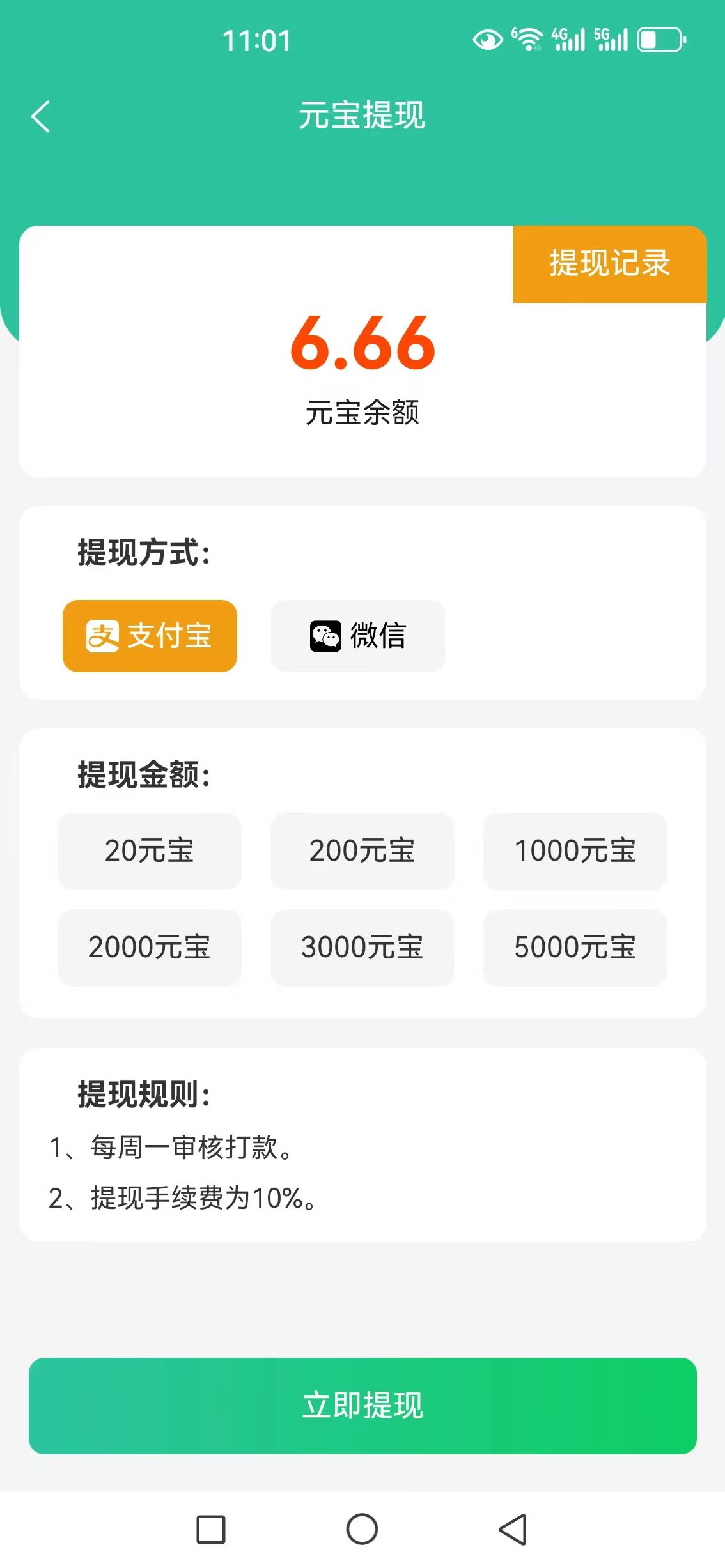 国潮元素零撸赚米每天5个广告