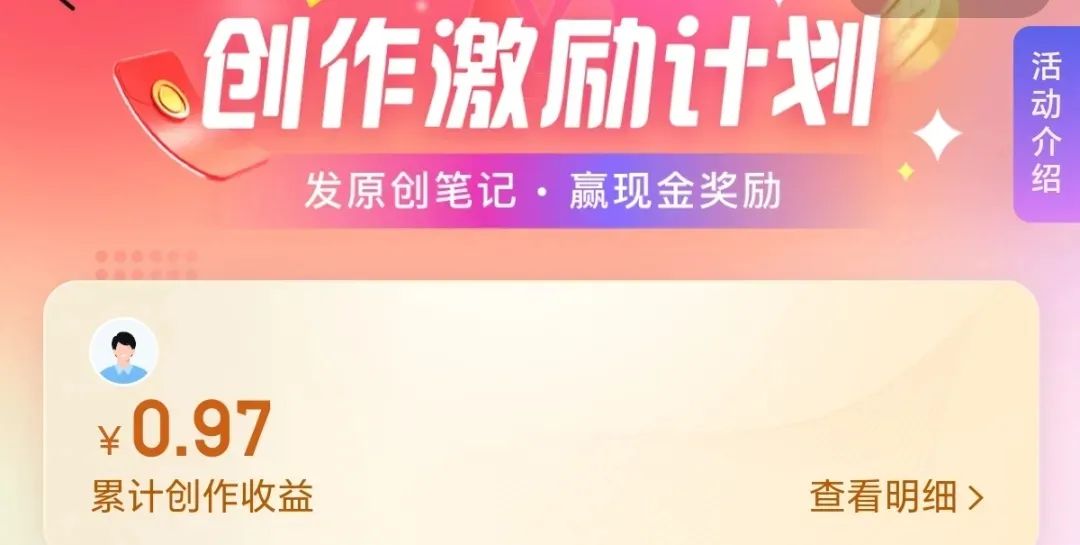 实测！携程300播放收益0.8毛，10000播放竟差这么多