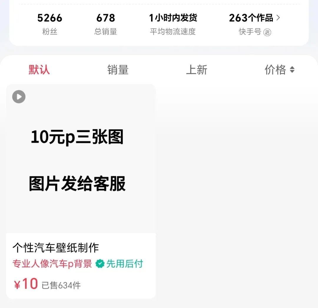 新赛道批图项目，月入3k+，操作简单，《真实案例》+携程300播放收益0.8毛，10000播放30左右！《无脑干》