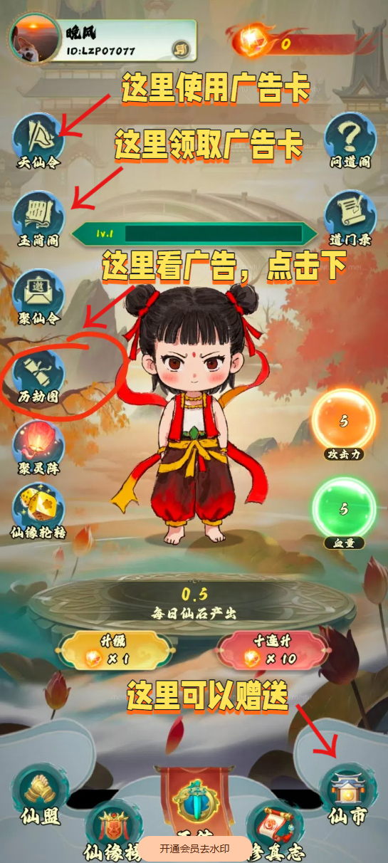 封神纪，首码，0撸、无限代送三天免广告卡