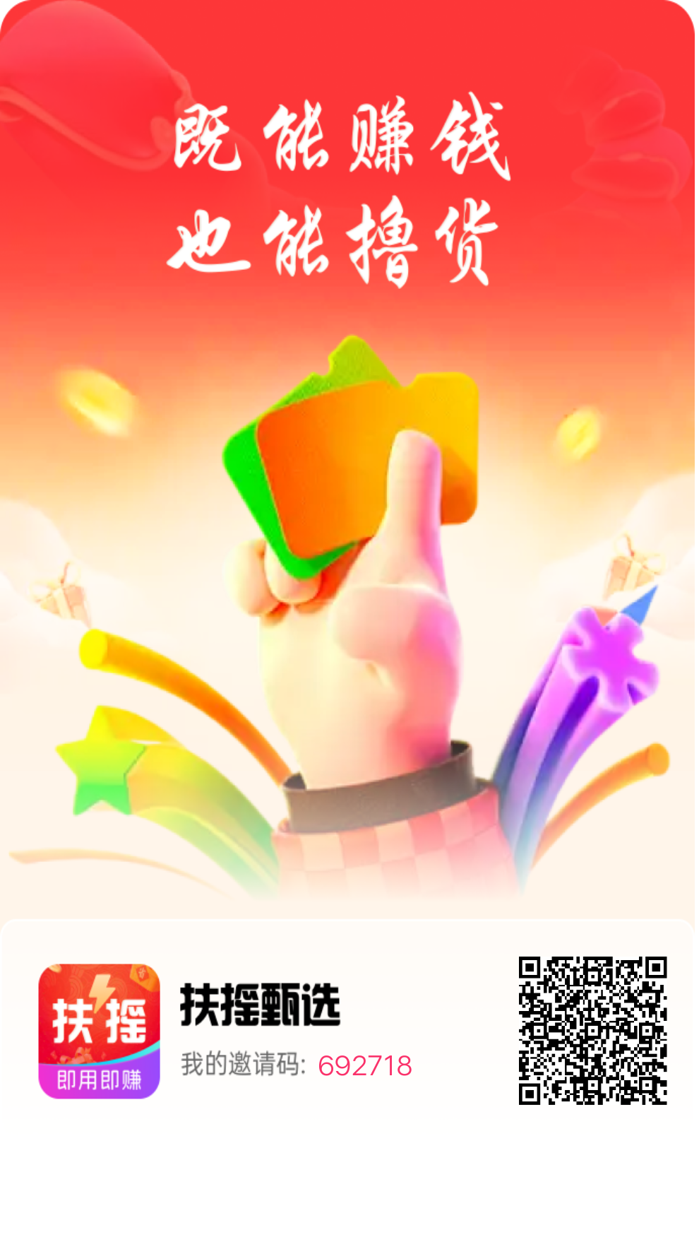 扶摇甄选挖矿领豆，爬墙模式