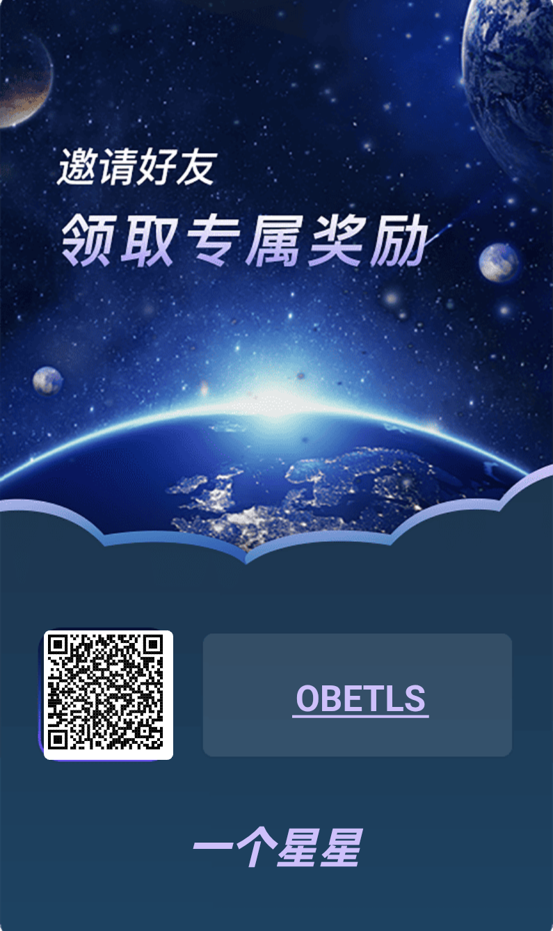 一个星星2025年跨年黑马项目震撼来袭！‌