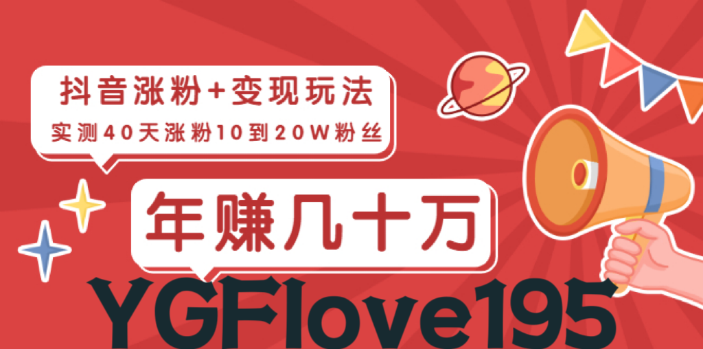 直播间挂铁平台：抖音黑科技云端商城，半年变现50W，新手也能月入过万！