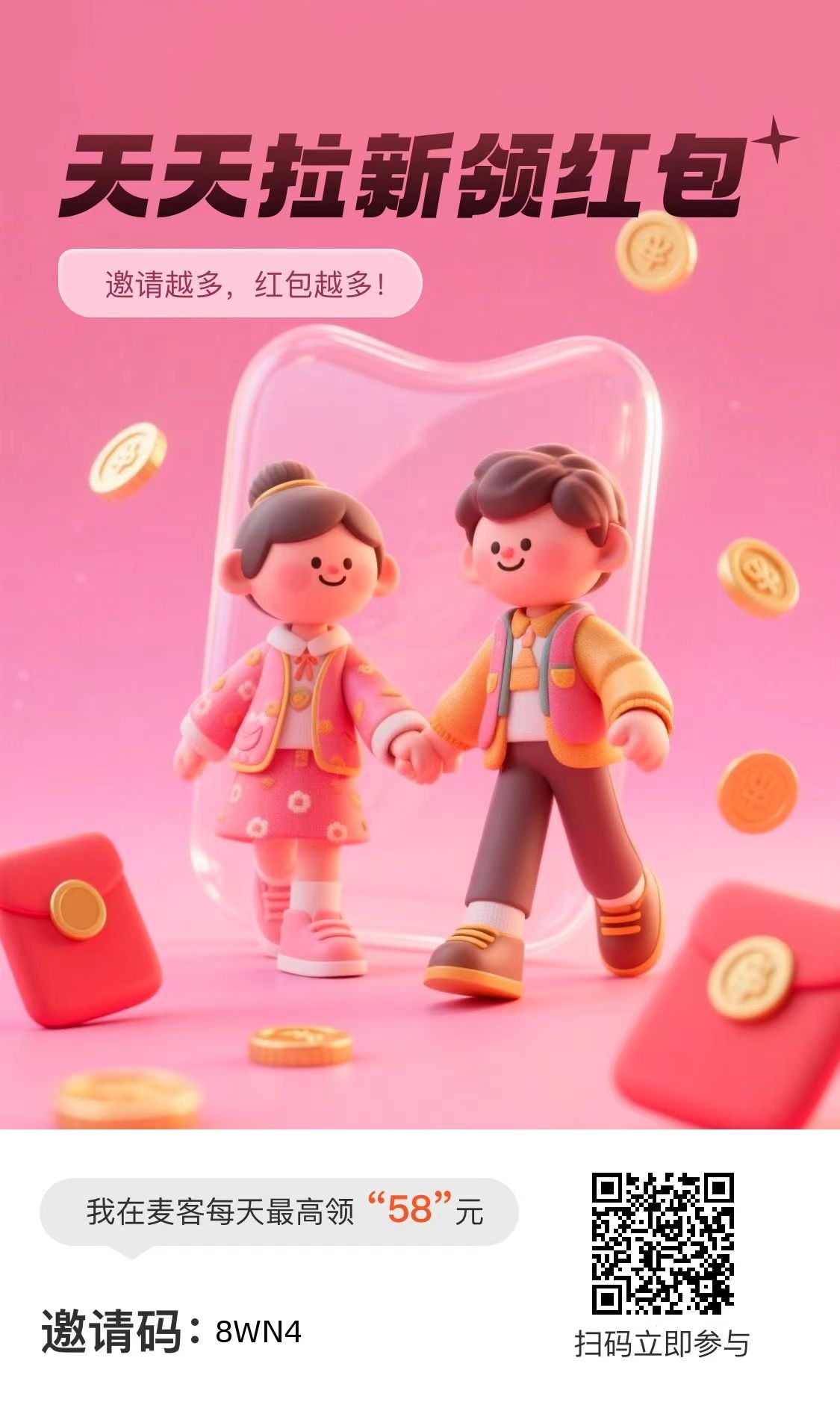 麦客APP深度解析：趣吧全新零撸平台，多重玩法助你轻松稳定收溢！