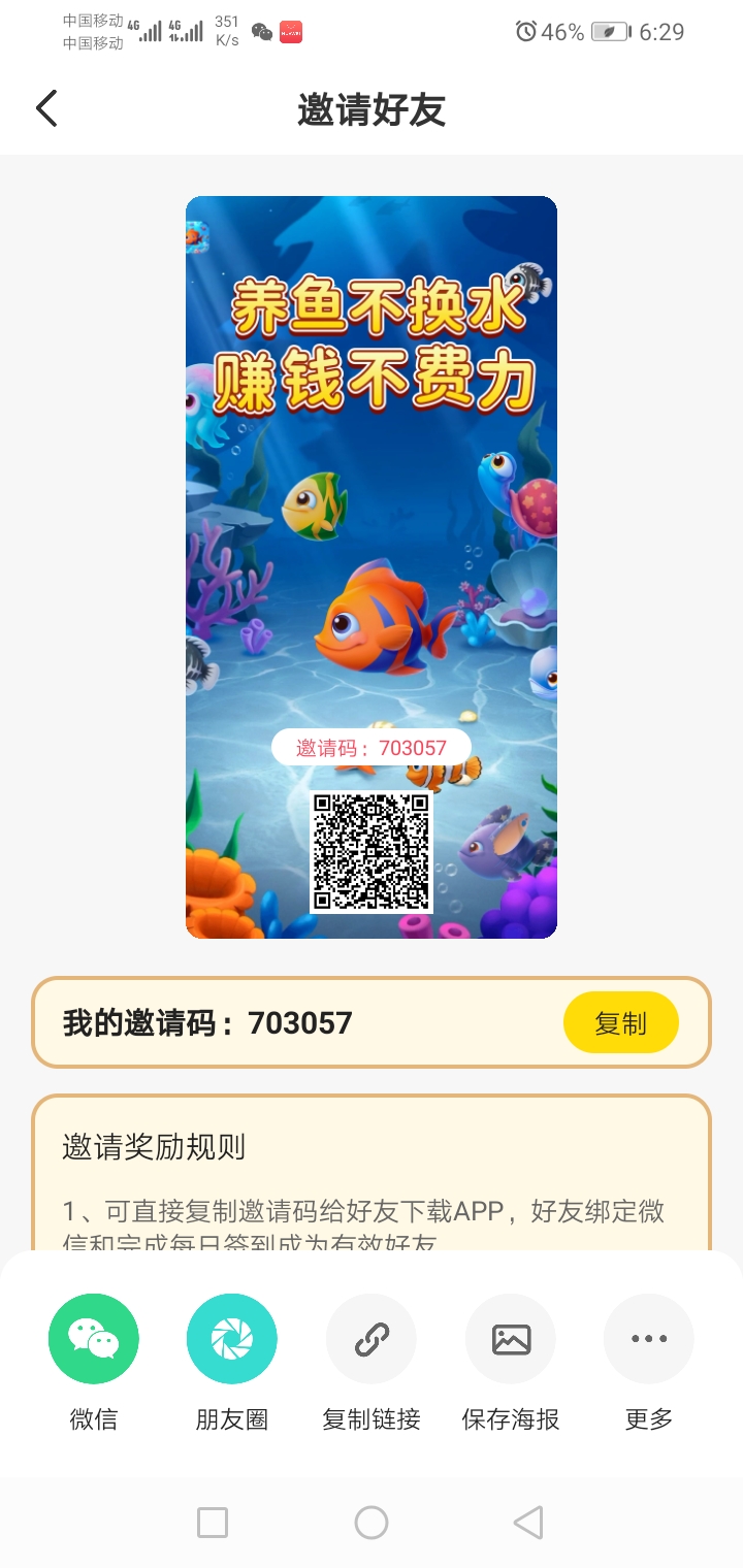 【鱼跃合成】躺赚攻略！每日挂机保底3米+广告收益