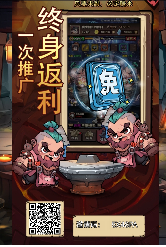 敲个锤子无广告，每日零撸最多三十多米，零撸专属必备项目！