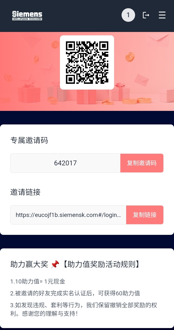 智汇生态（西门子），咂钱拉人了，大平台靠谱，赶快抓住机会崛起