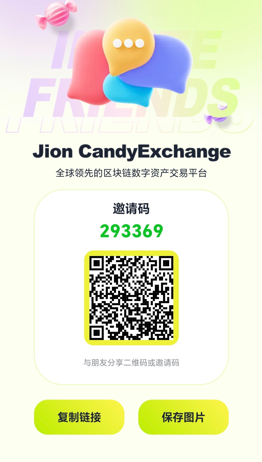 刚出，内测福利期，全生态分红，滑轮模式