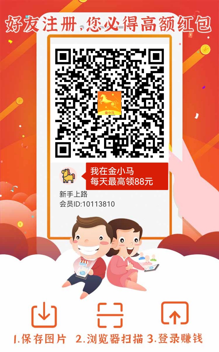 金小马，开广告看资讯随时提现，单机零撸20+