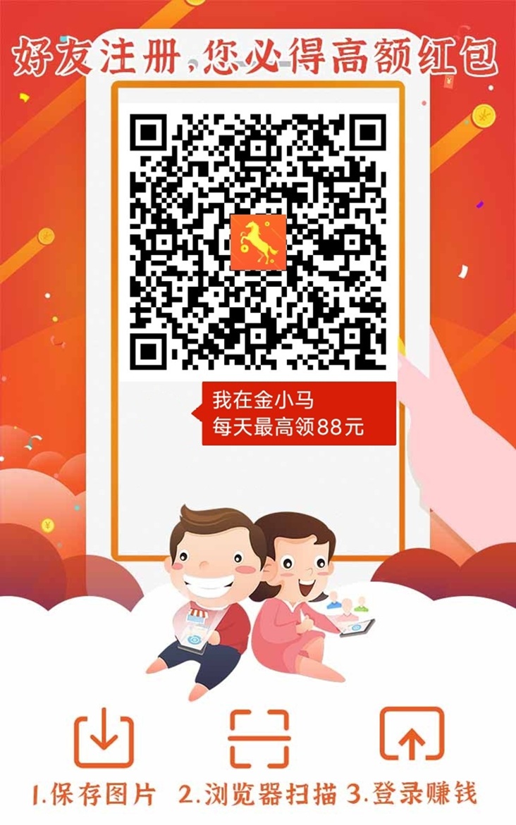 金小马首码，快乐速算全新推出的平台，安卓苹果看广告掘金神器！