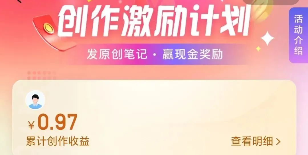 实测携程搬砖玩法，三百播放量收益八毛！万播三十元左右！【附赠保姆级教程】