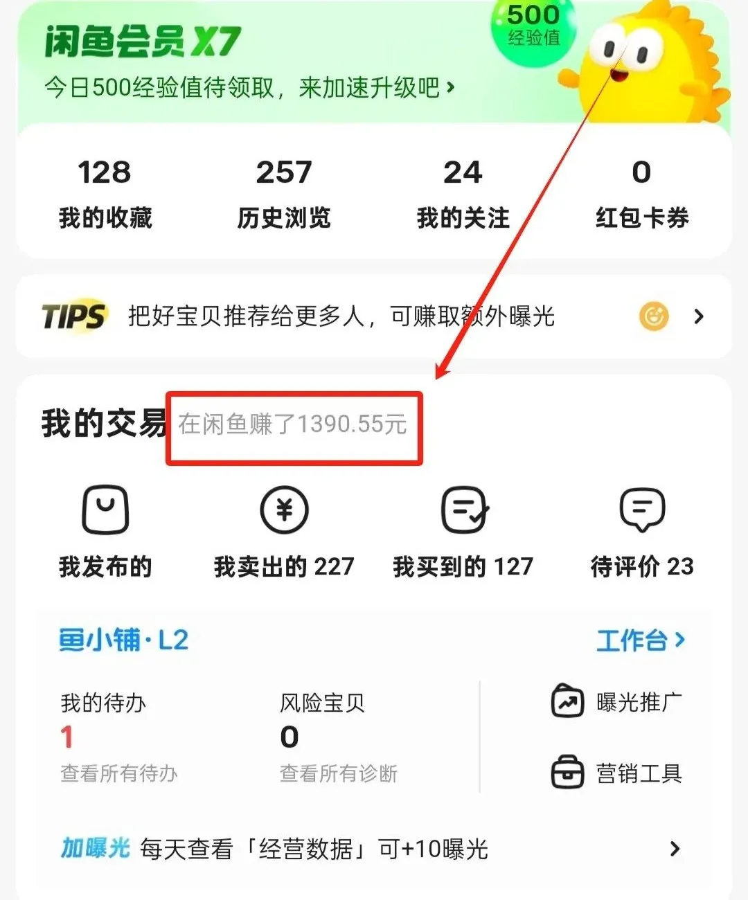 闲鱼虚拟资源+自动发货，操作简单，日入200+（附详细教程）