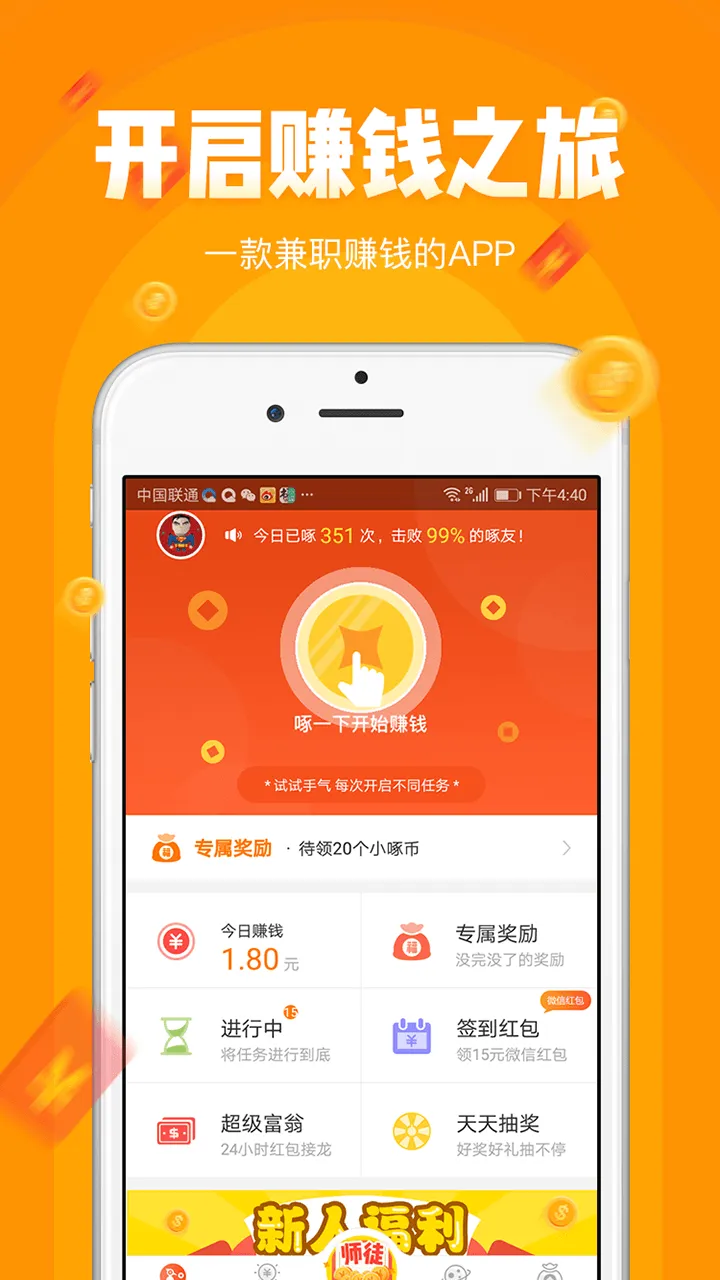 这4个微信小程序做任务赚钱平台，一天多收入50+，赚杯奶茶钱