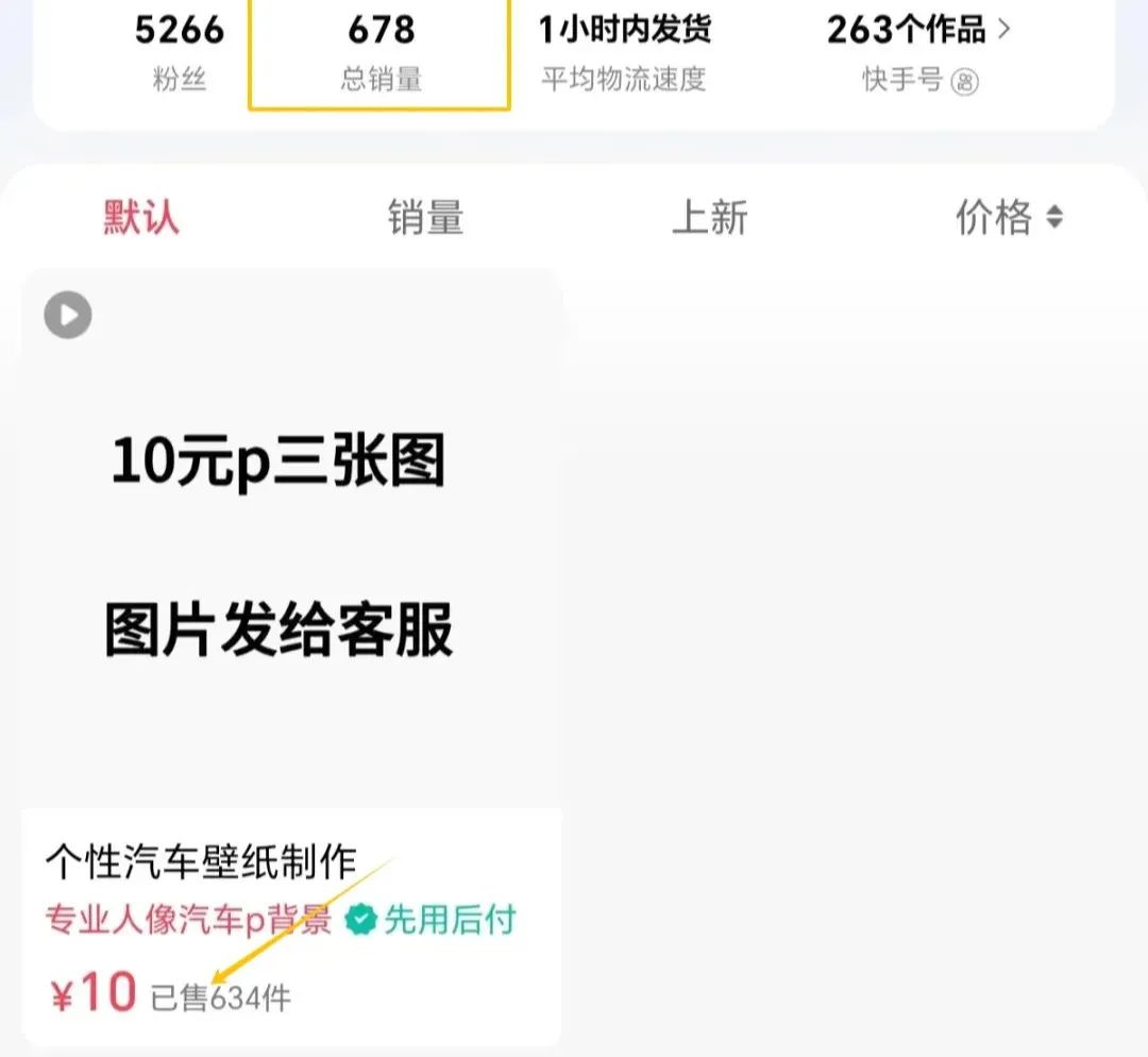 靠P图这招，每天赚150元起