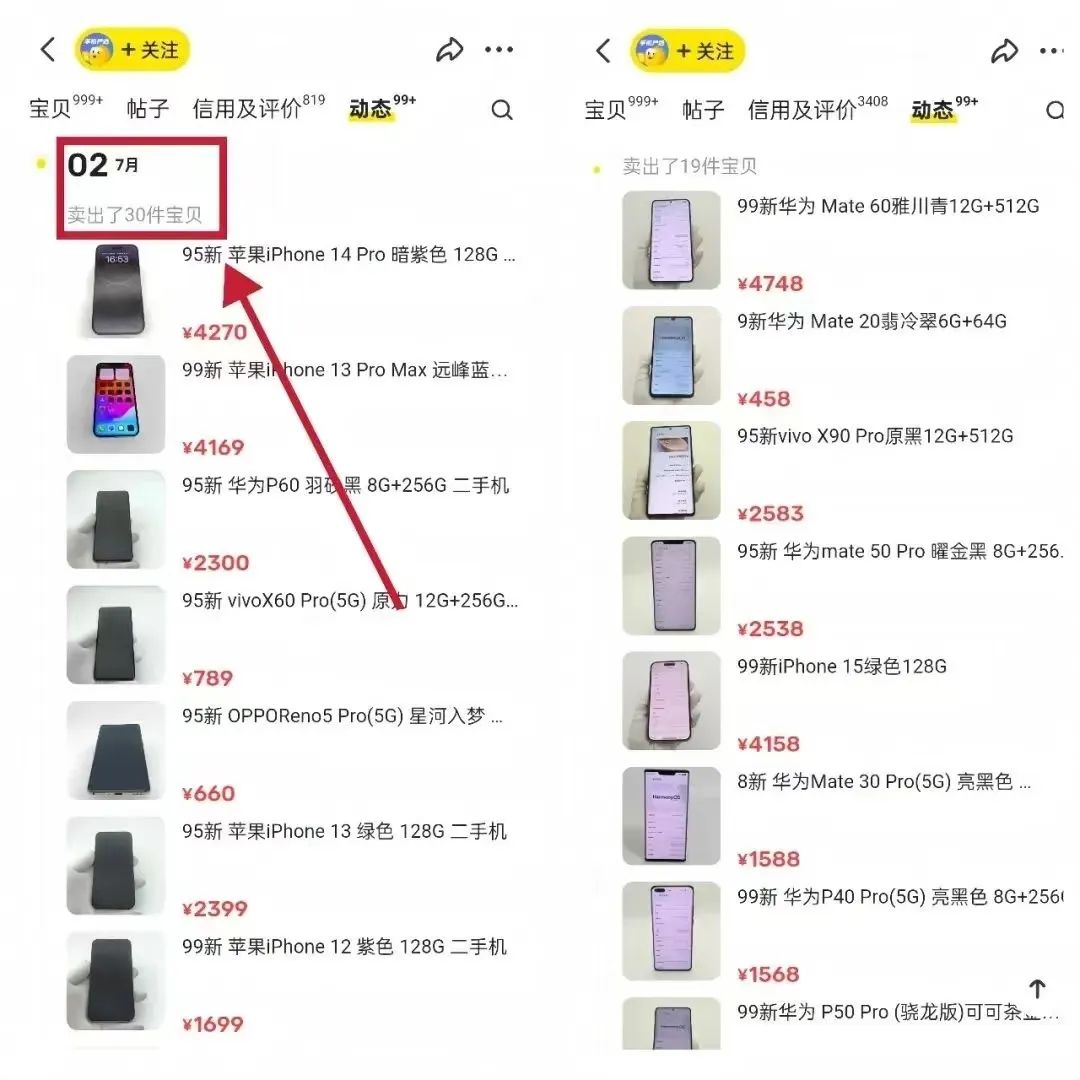 闲鱼无货源电商项目，靠卖二手手机，一天收入1000+，操作简单（附详细教程）