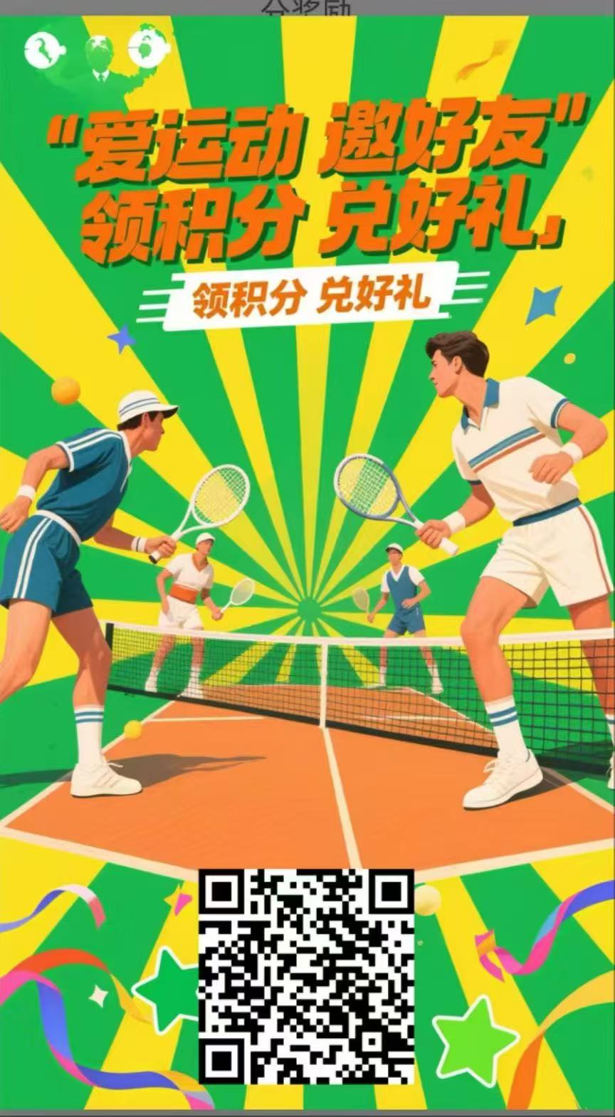 爱运动，不看视频 0撸新项目不看广告日赚1000+