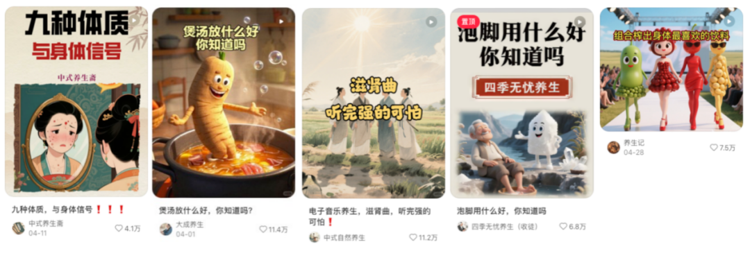 3个月涨粉10w的AI养生视频博主，真的赚钱吗？