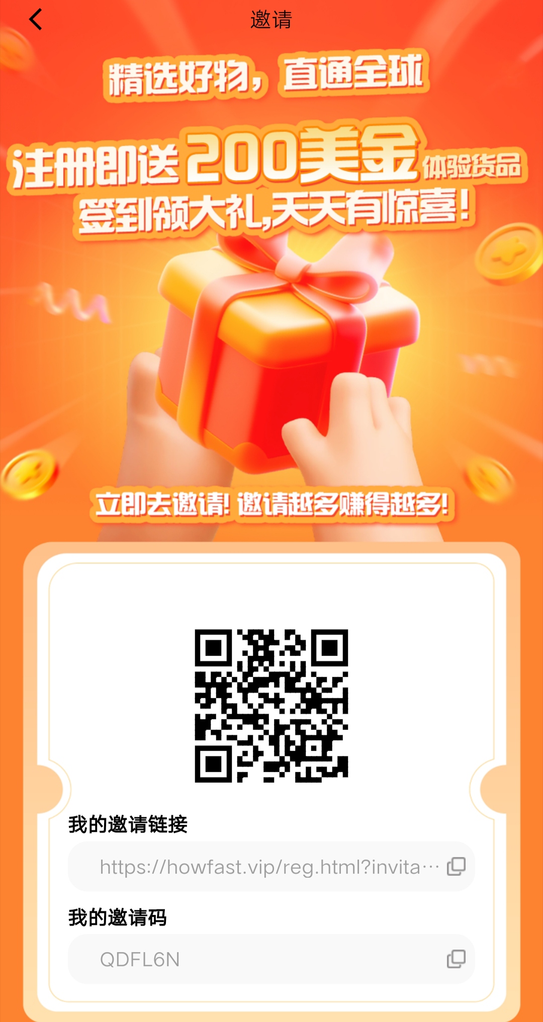 首码，刚出一秒，好物通，注册送200U，上架商品自动售卖赚利润，纯零撸