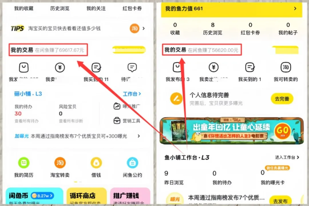 闲鱼虚拟资料项目，自动发货，月入9000+（附详细教程）
