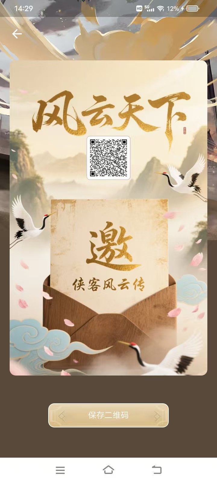 风云天下首码来袭！全新首码游戏！