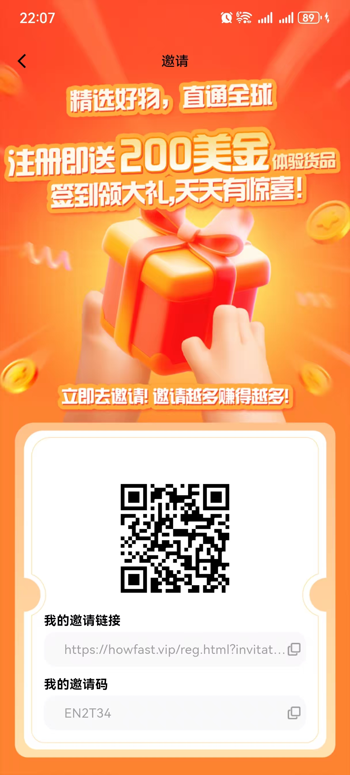 注册就送奖励，电商无货源托管，AI全智能托管！1秒出秒到！赚