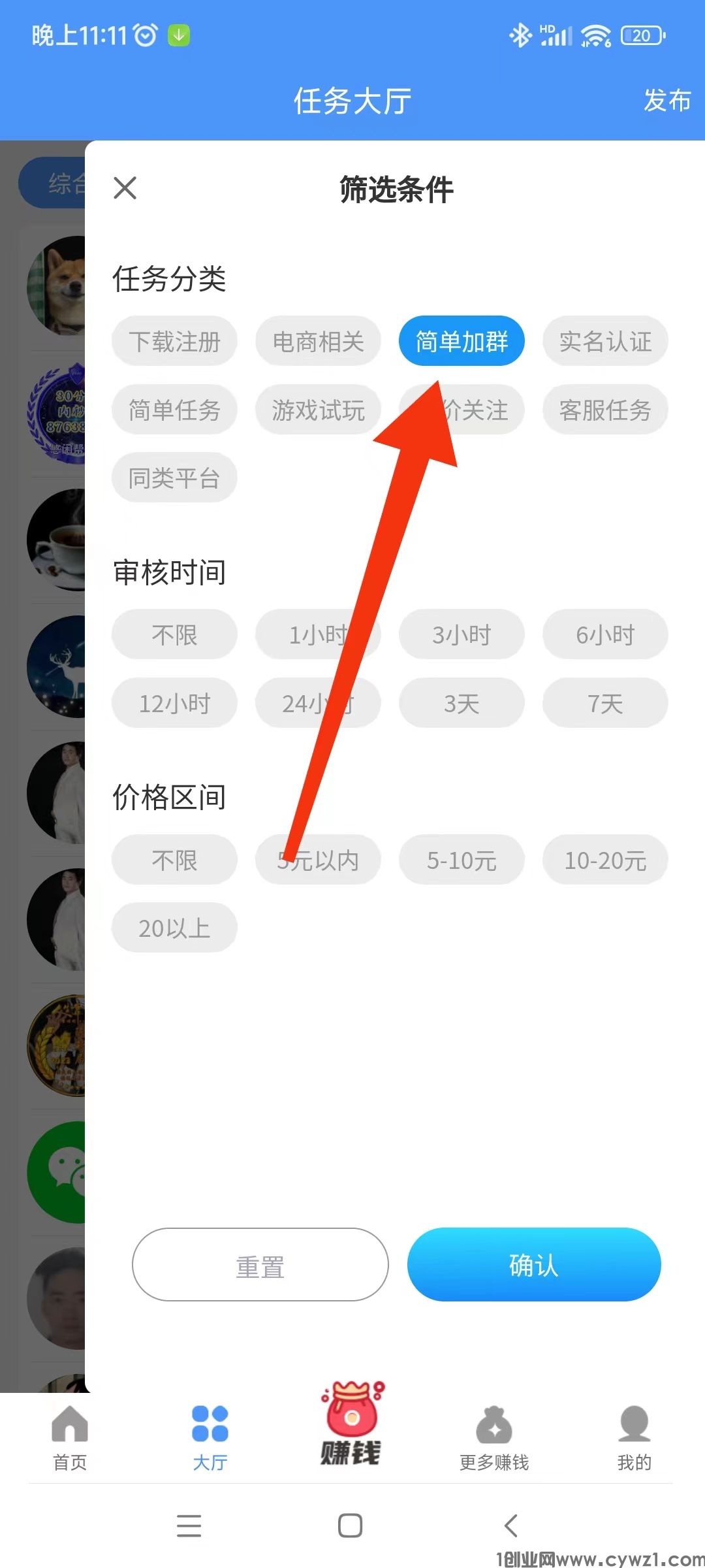 《悠闲帮首码》：加群钻米， 0撸任务平台，简单好做，提现秒到
