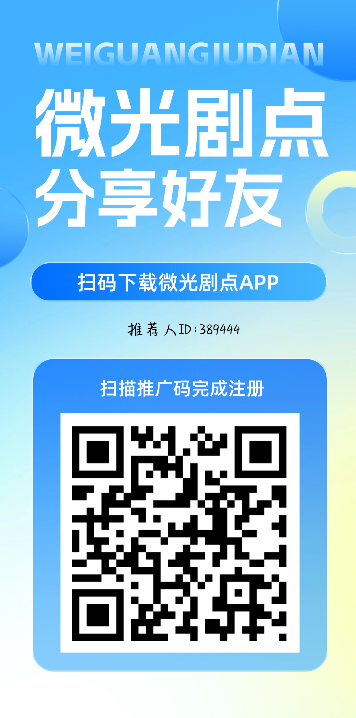 微光剧点，零撸爬墙模式