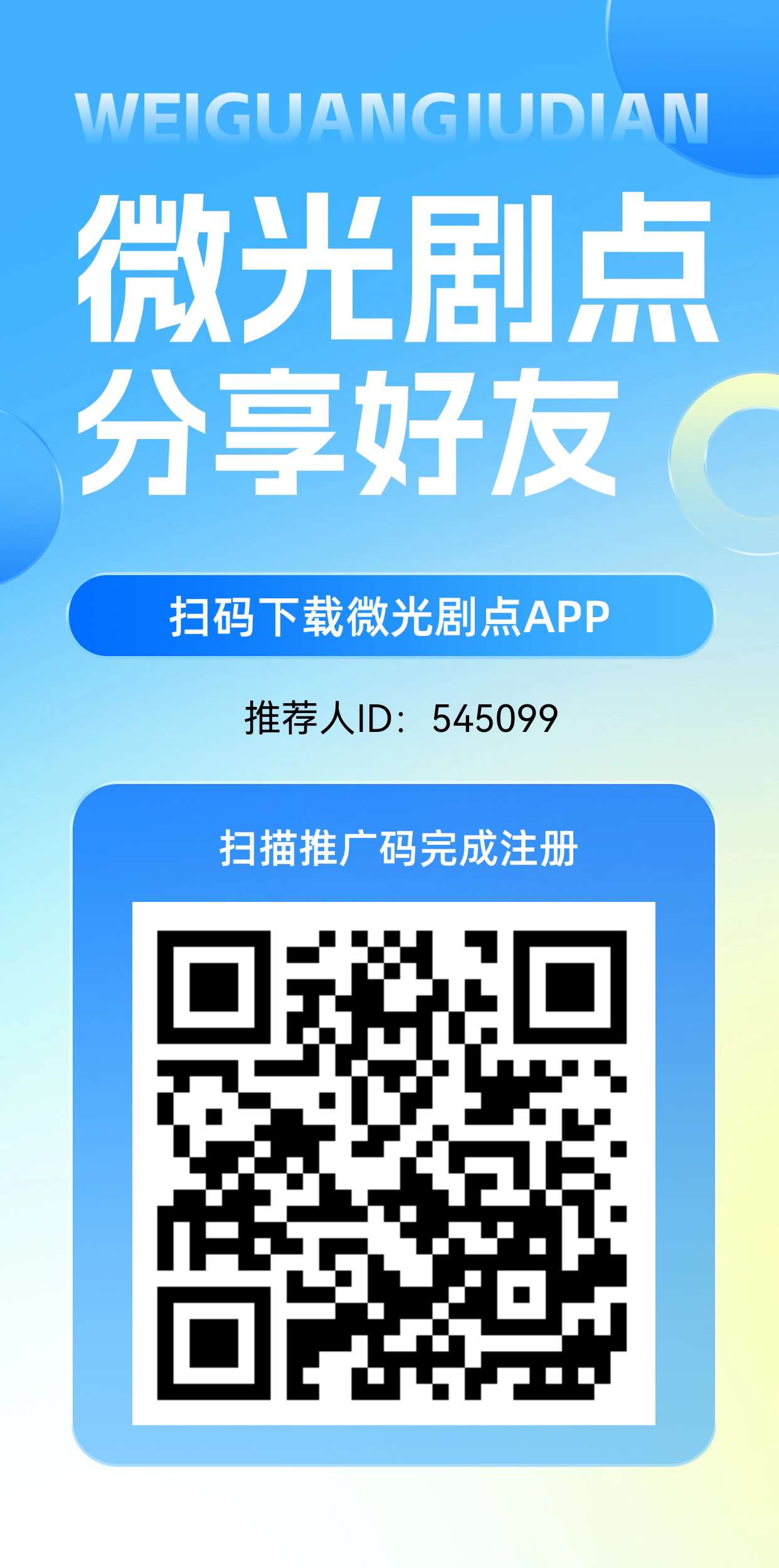 微光据点 全民据点二台 早上车吃肉