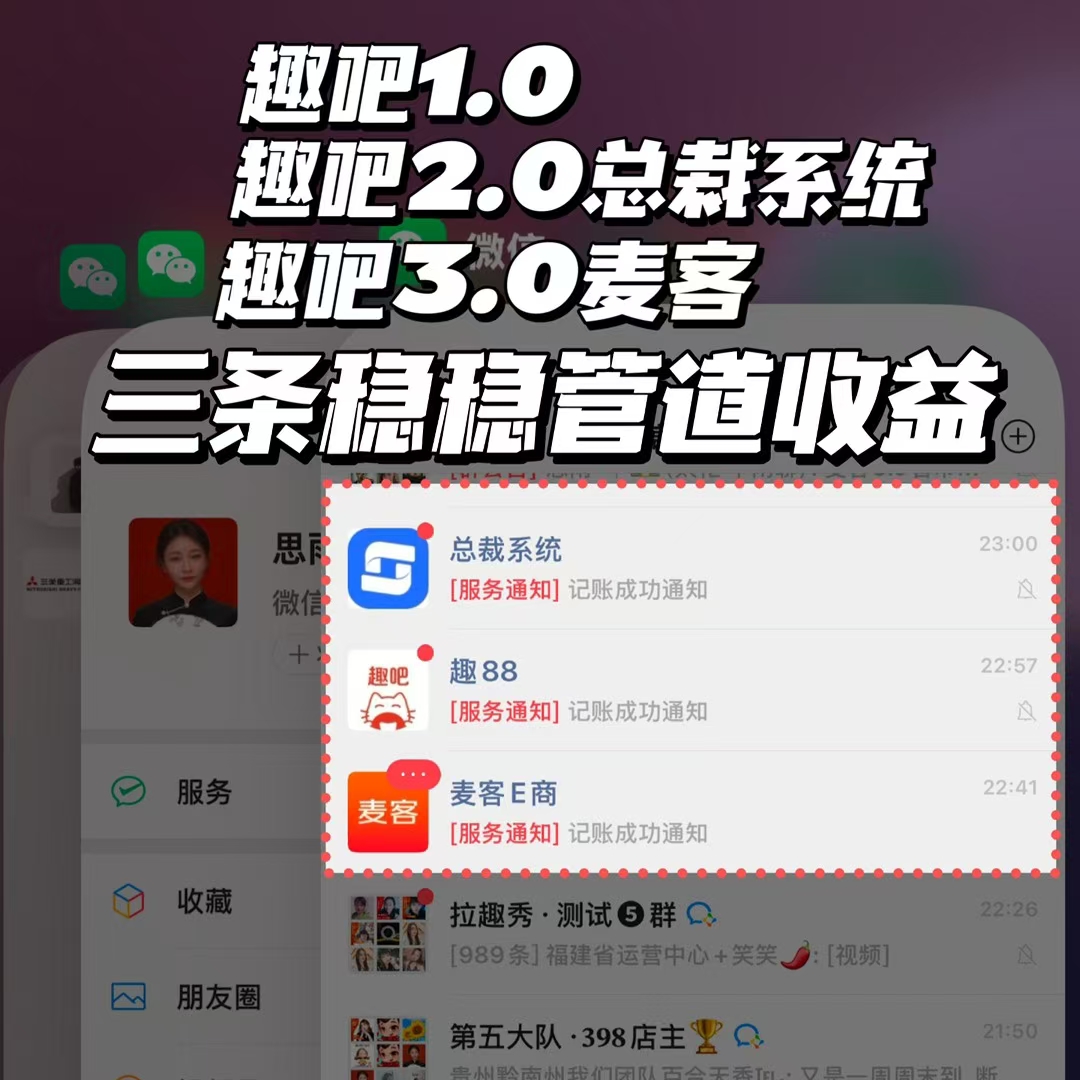 【趣吧麦客】首码刚出，跟上吃肉嘎嘎猛，长久稳定3年打底！