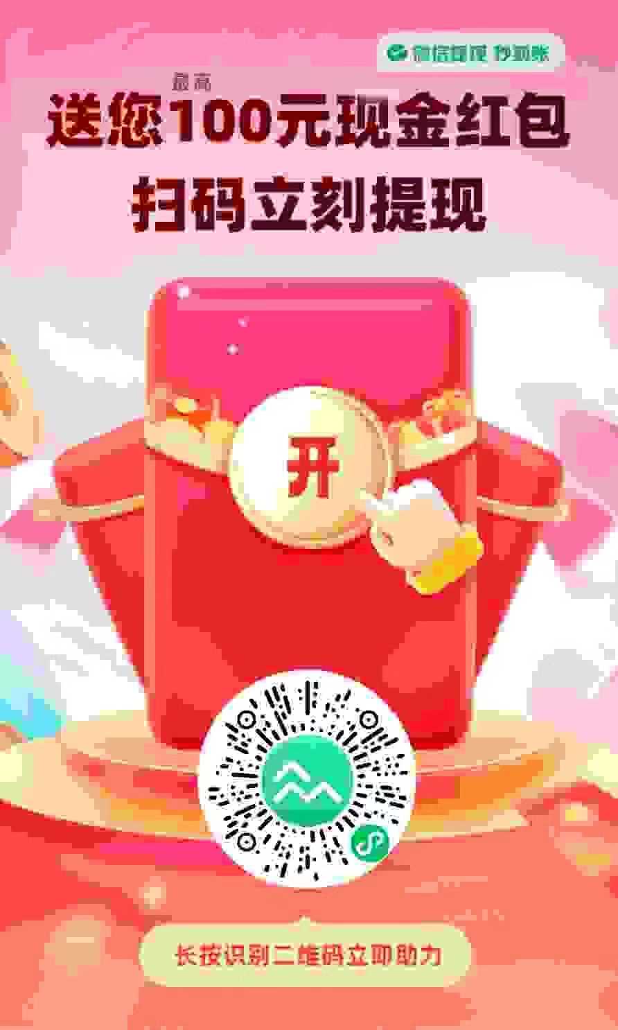 微信扫码，秒到，最低几毛起。长期可做