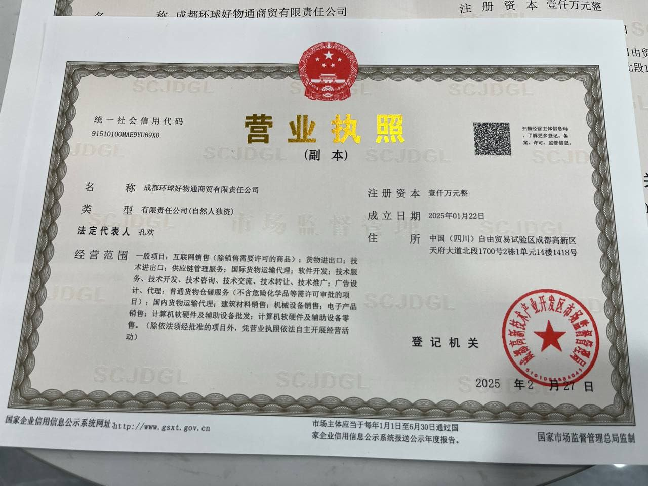 好物通注册送200u，赶紧行动