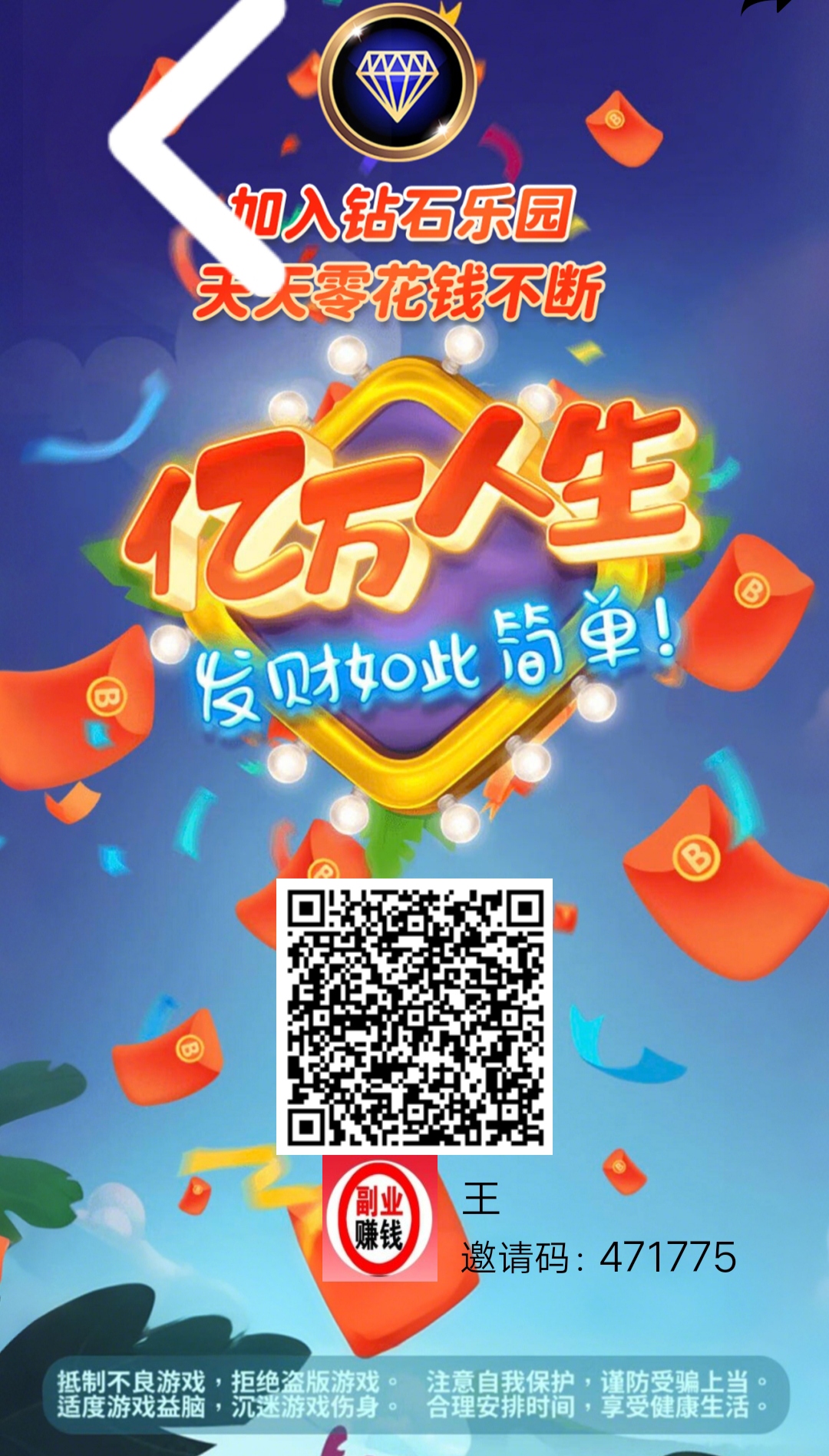 钻石乐园星途爬墙模式