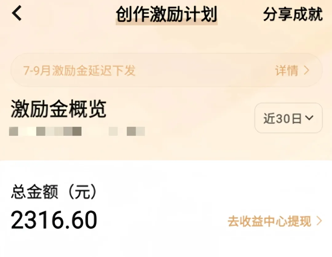 vivo短视频项目，简单易上手，日入200+（附详细教程）